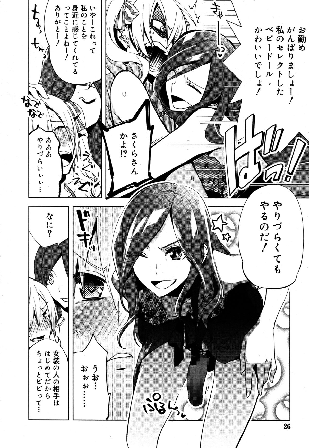 好色少年 Vol.05