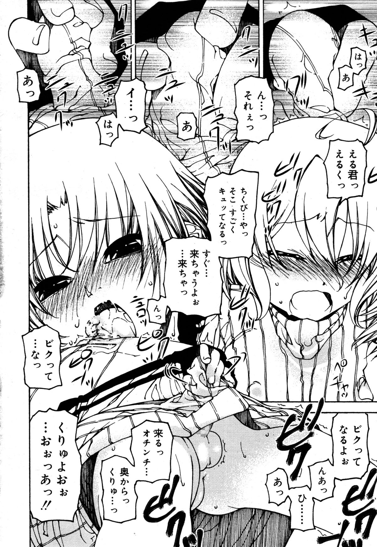 好色少年 Vol.05