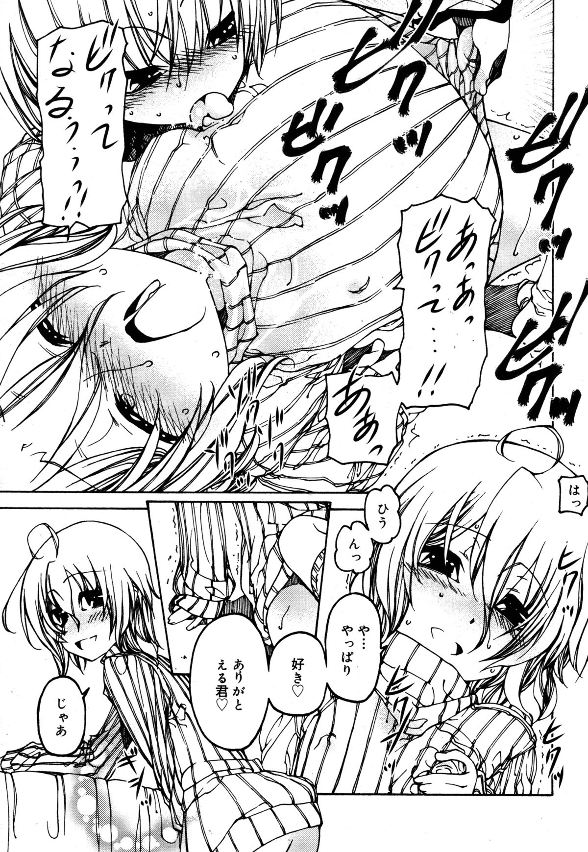 好色少年 Vol.05