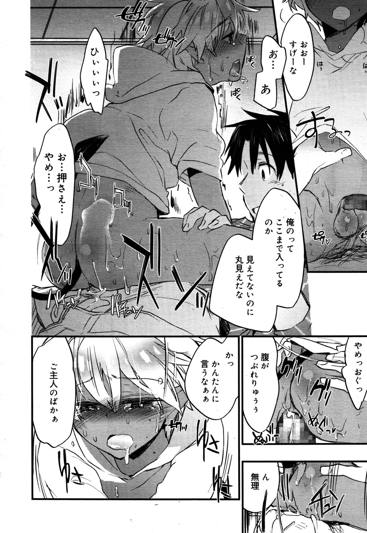 好色少年 Vol.05