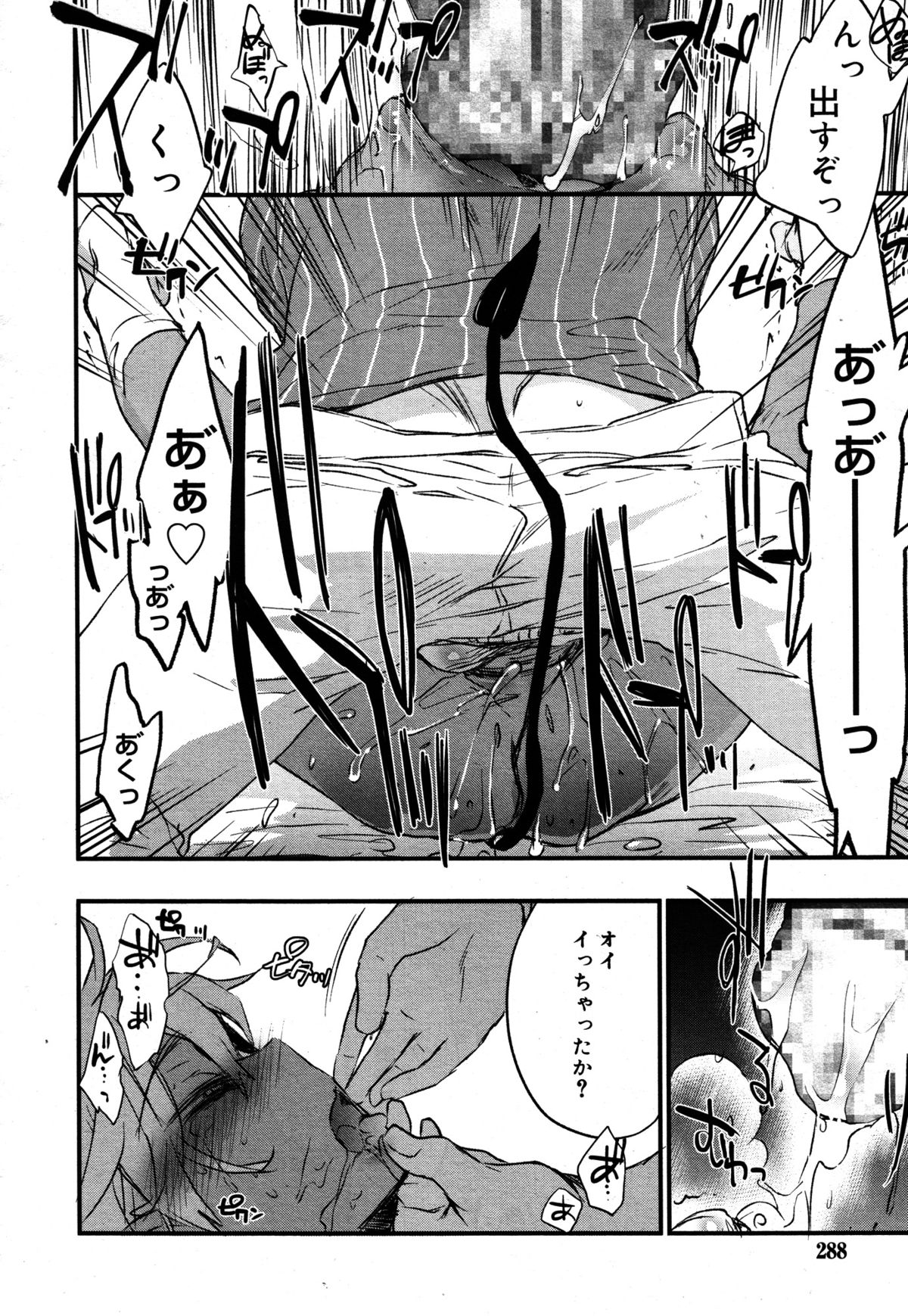 好色少年 Vol.05