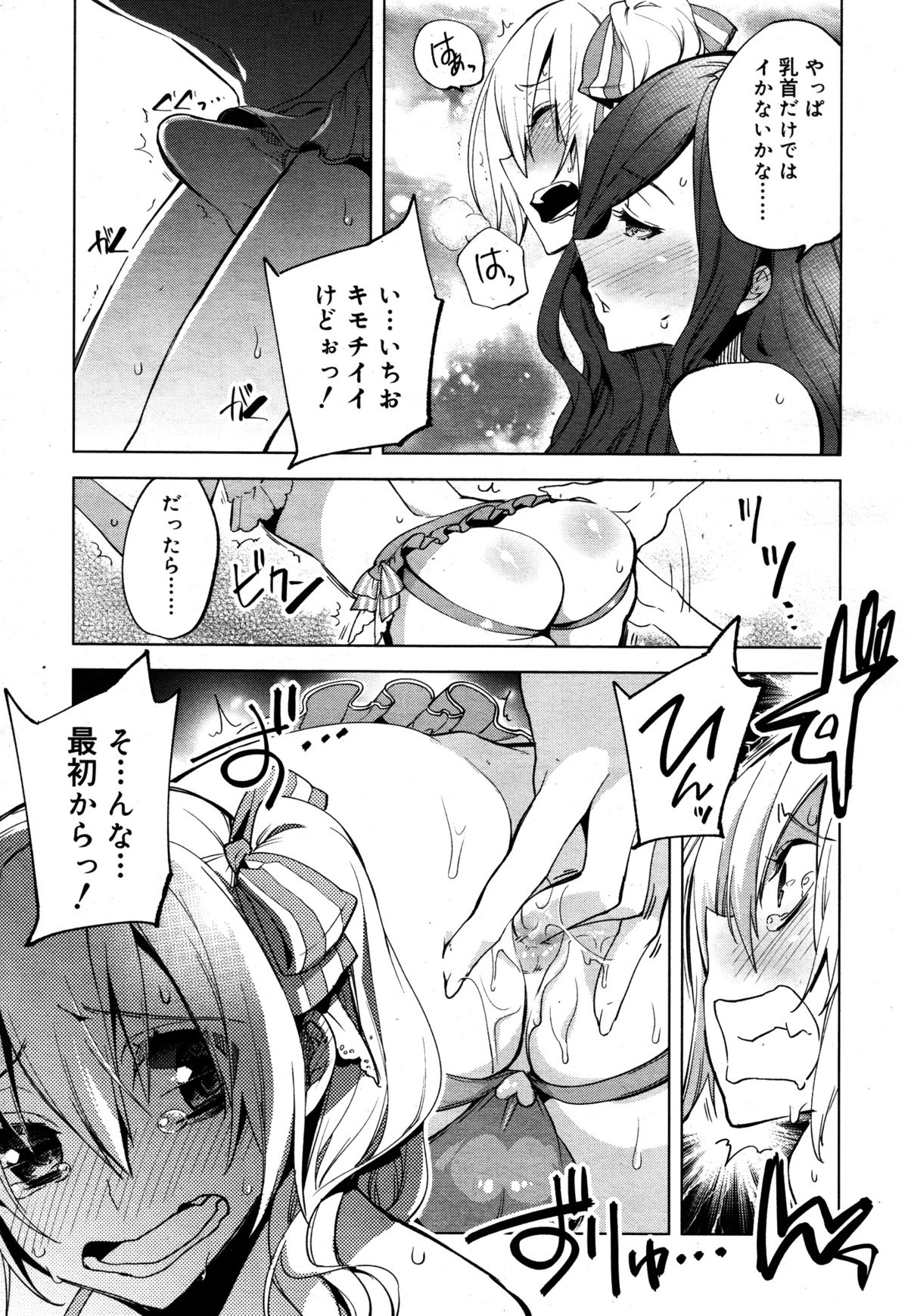 好色少年 Vol.05