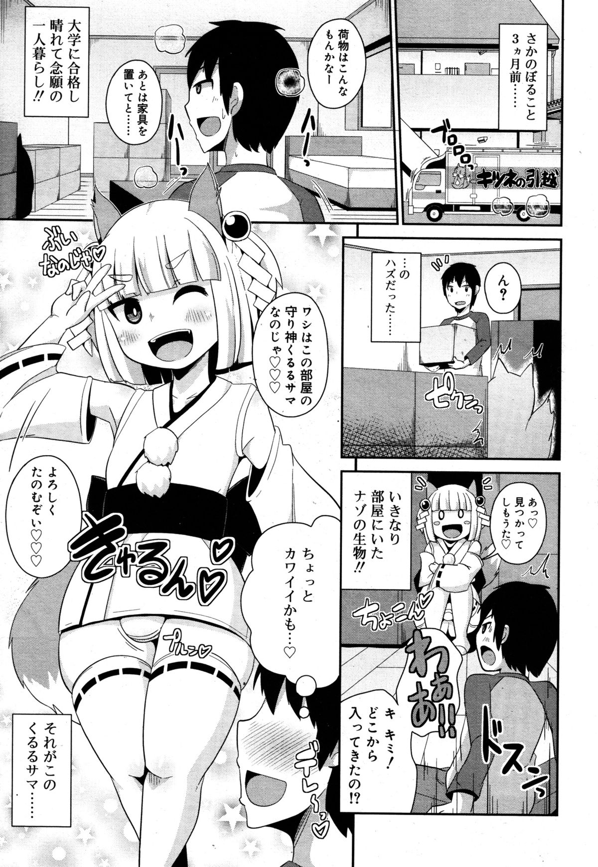 好色少年 Vol.05