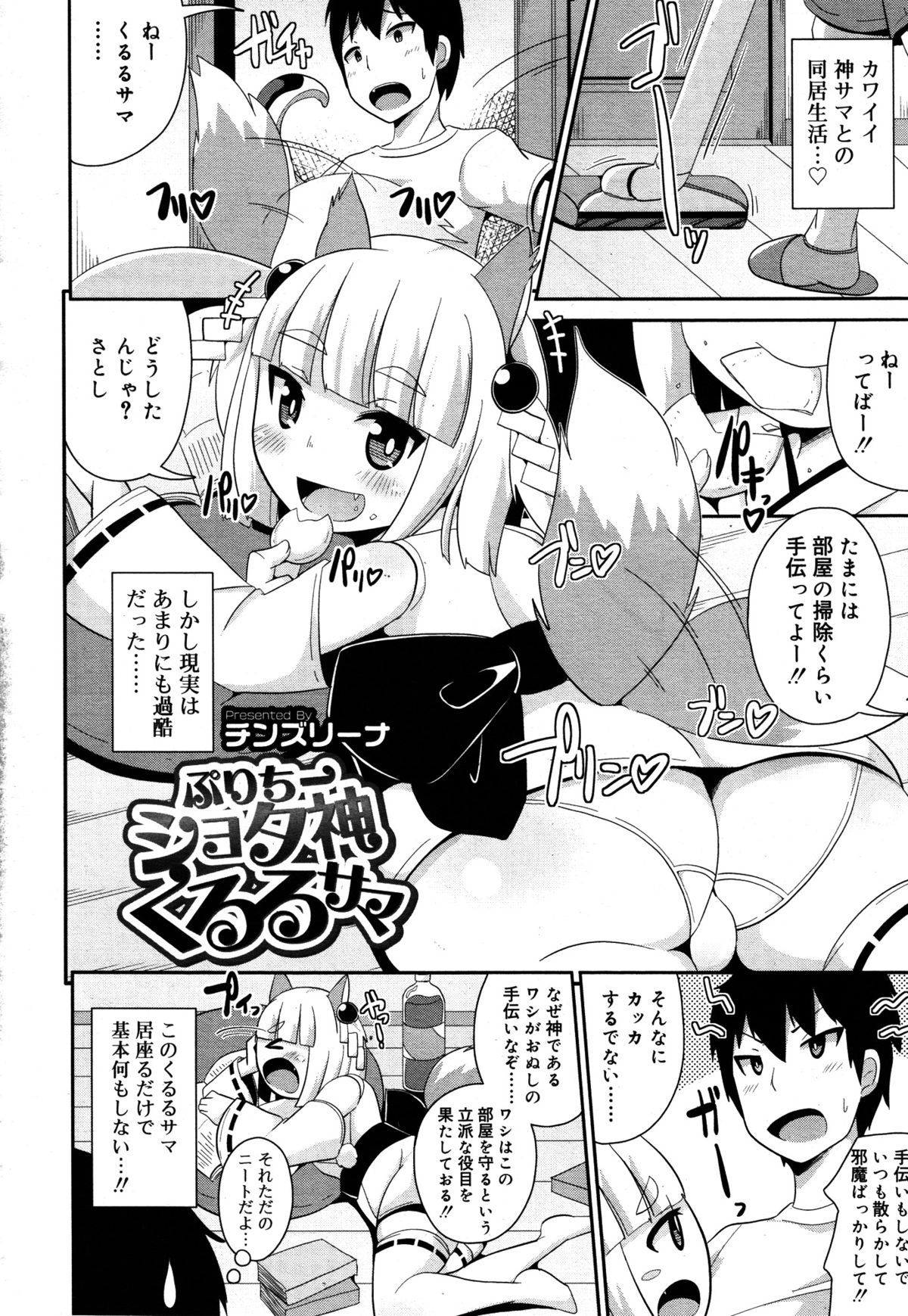 好色少年 Vol.05