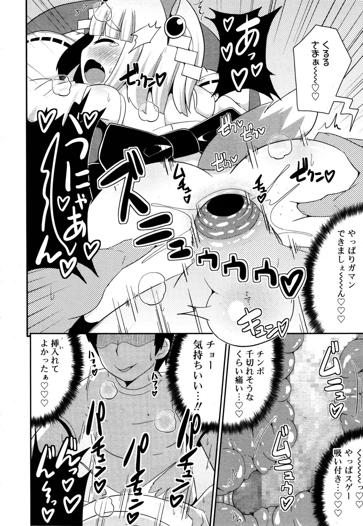 好色少年 Vol.05