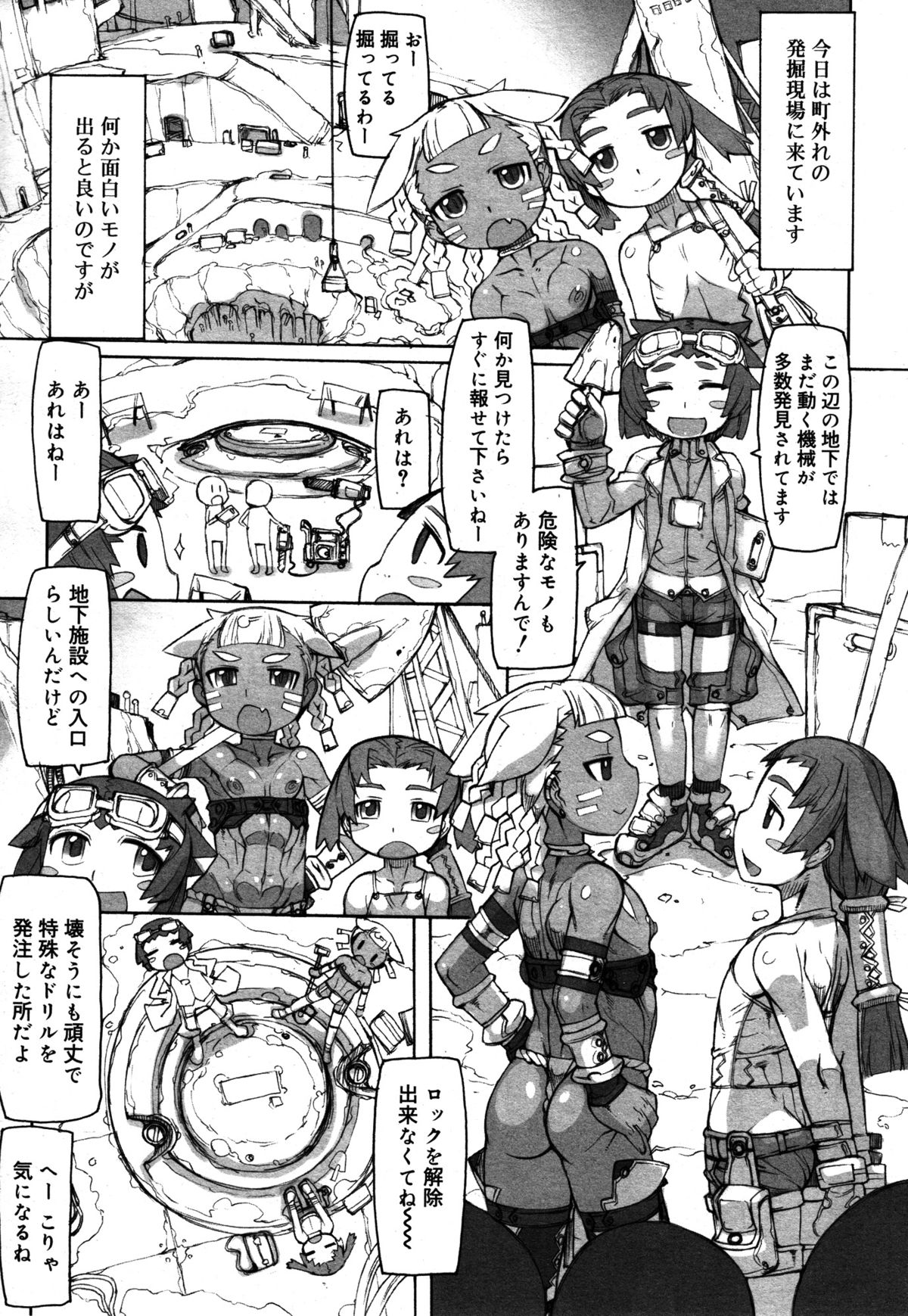 好色少年 Vol.05