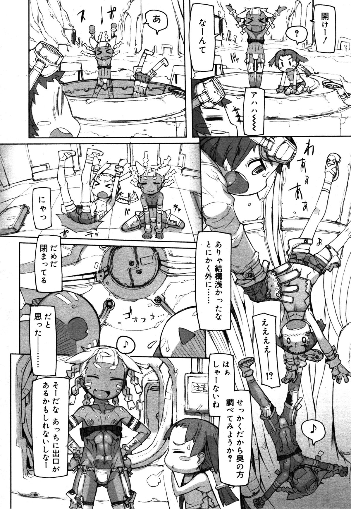 好色少年 Vol.05
