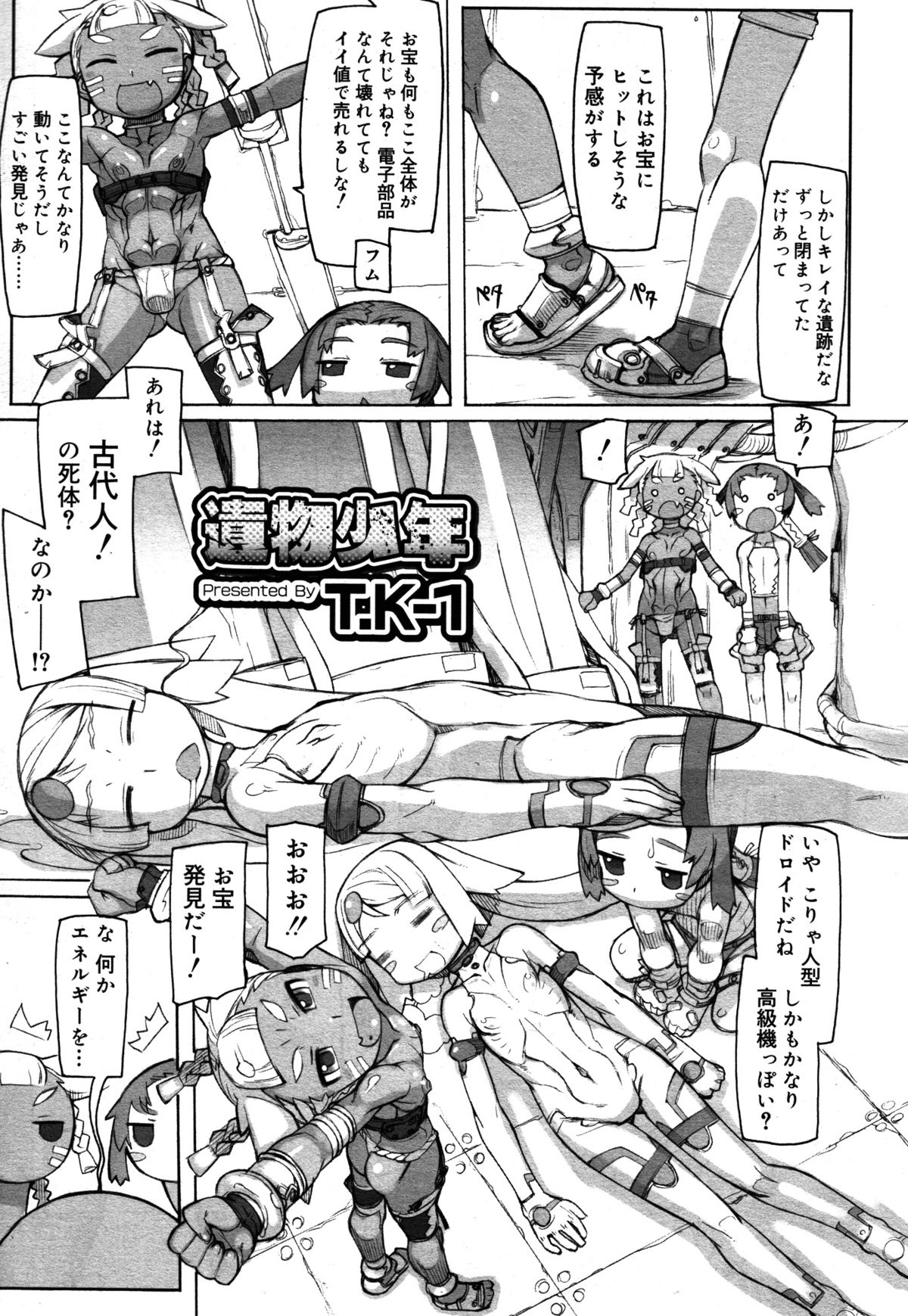 好色少年 Vol.05