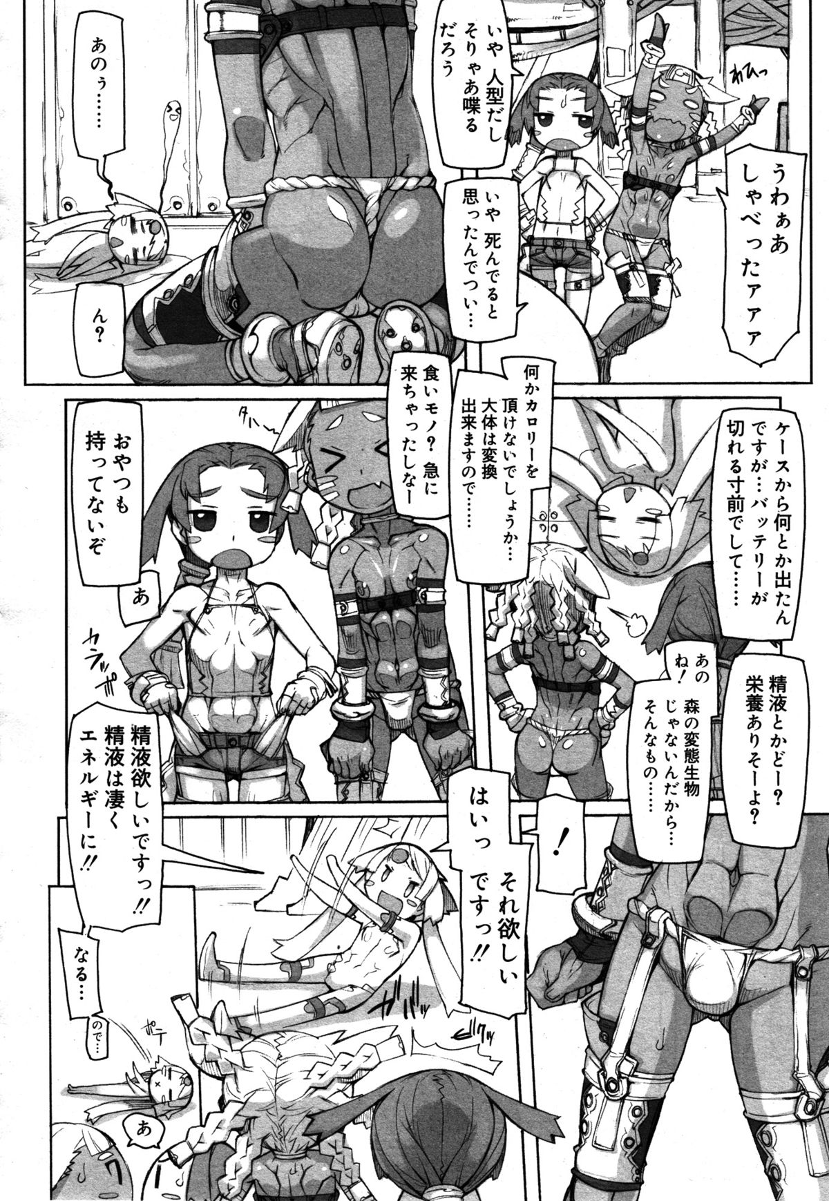 好色少年 Vol.05
