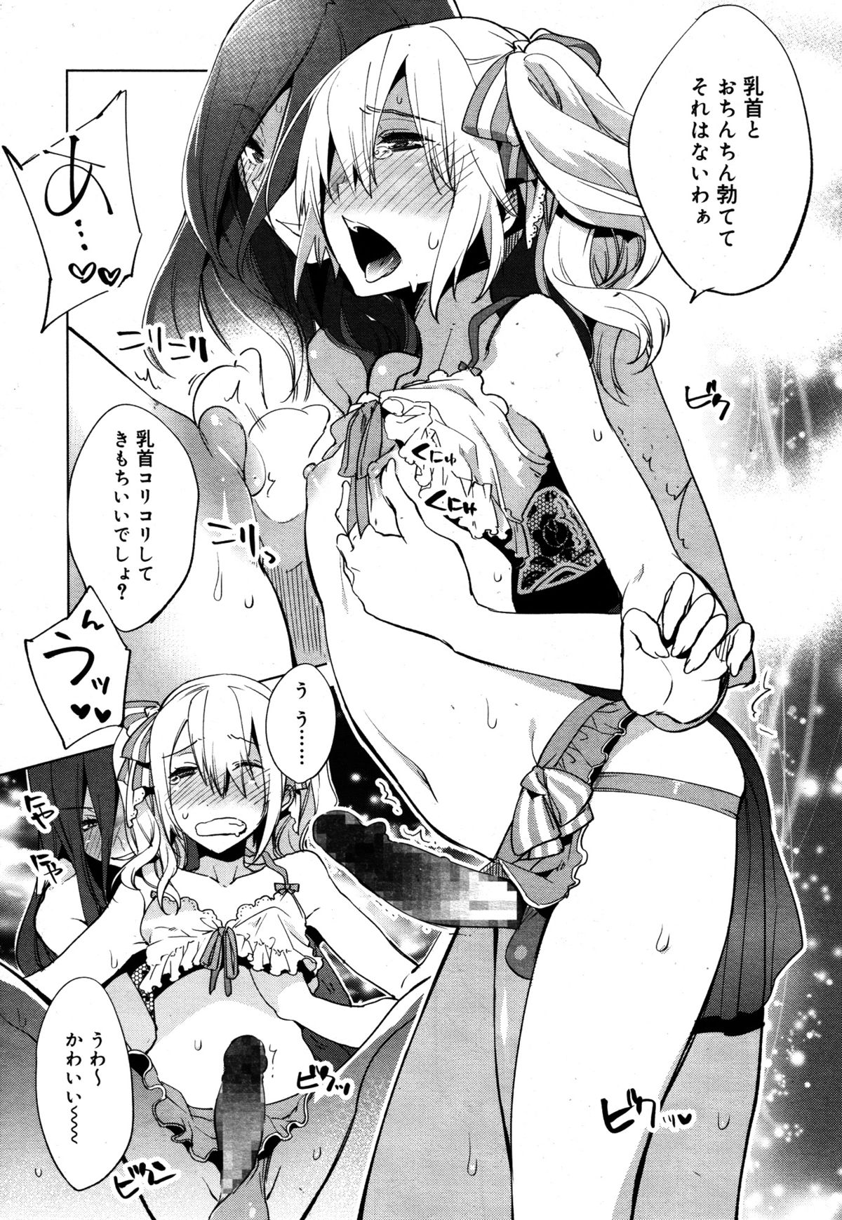 好色少年 Vol.05