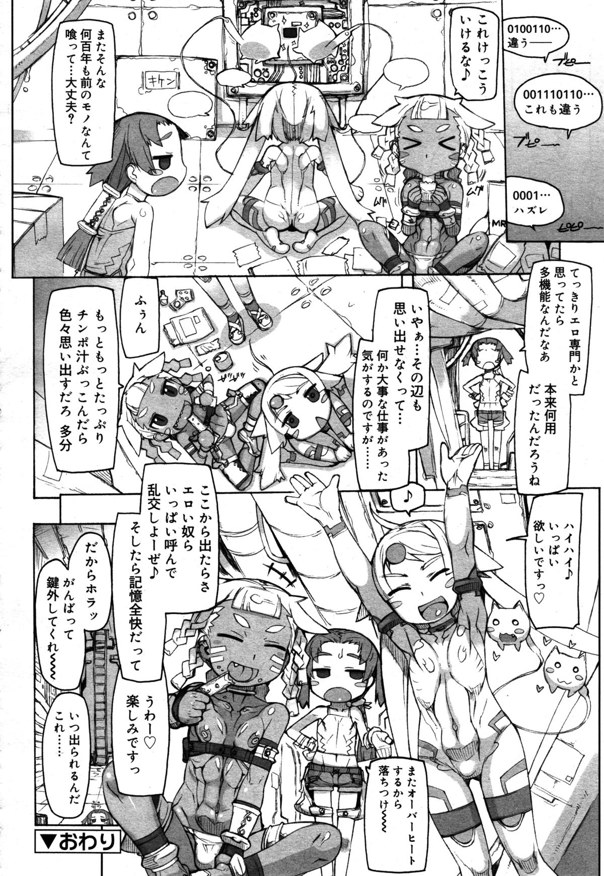 好色少年 Vol.05