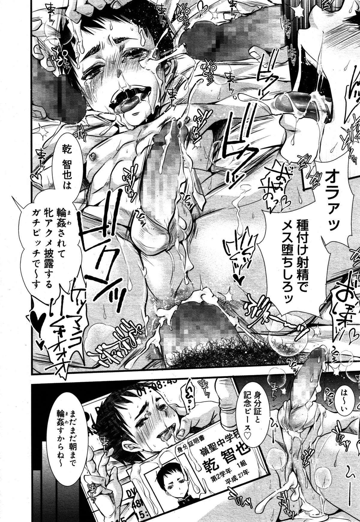 好色少年 Vol.05