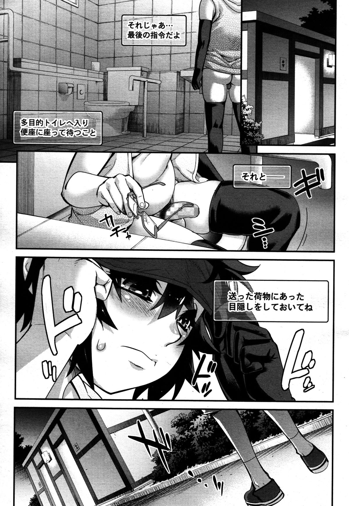 好色少年 Vol.05