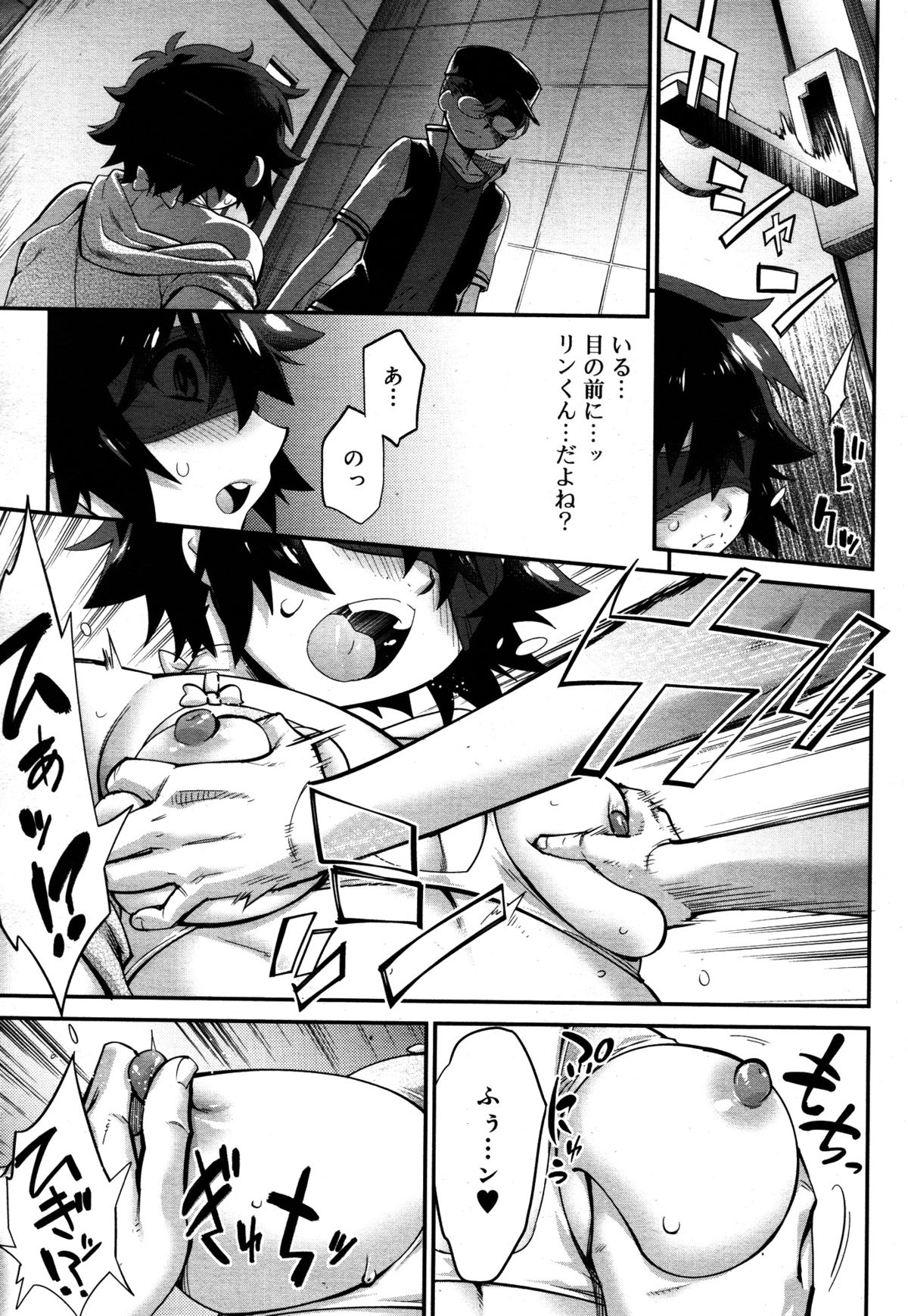 好色少年 Vol.05