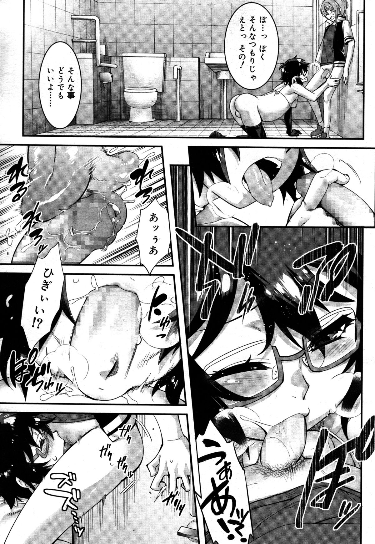 好色少年 Vol.05