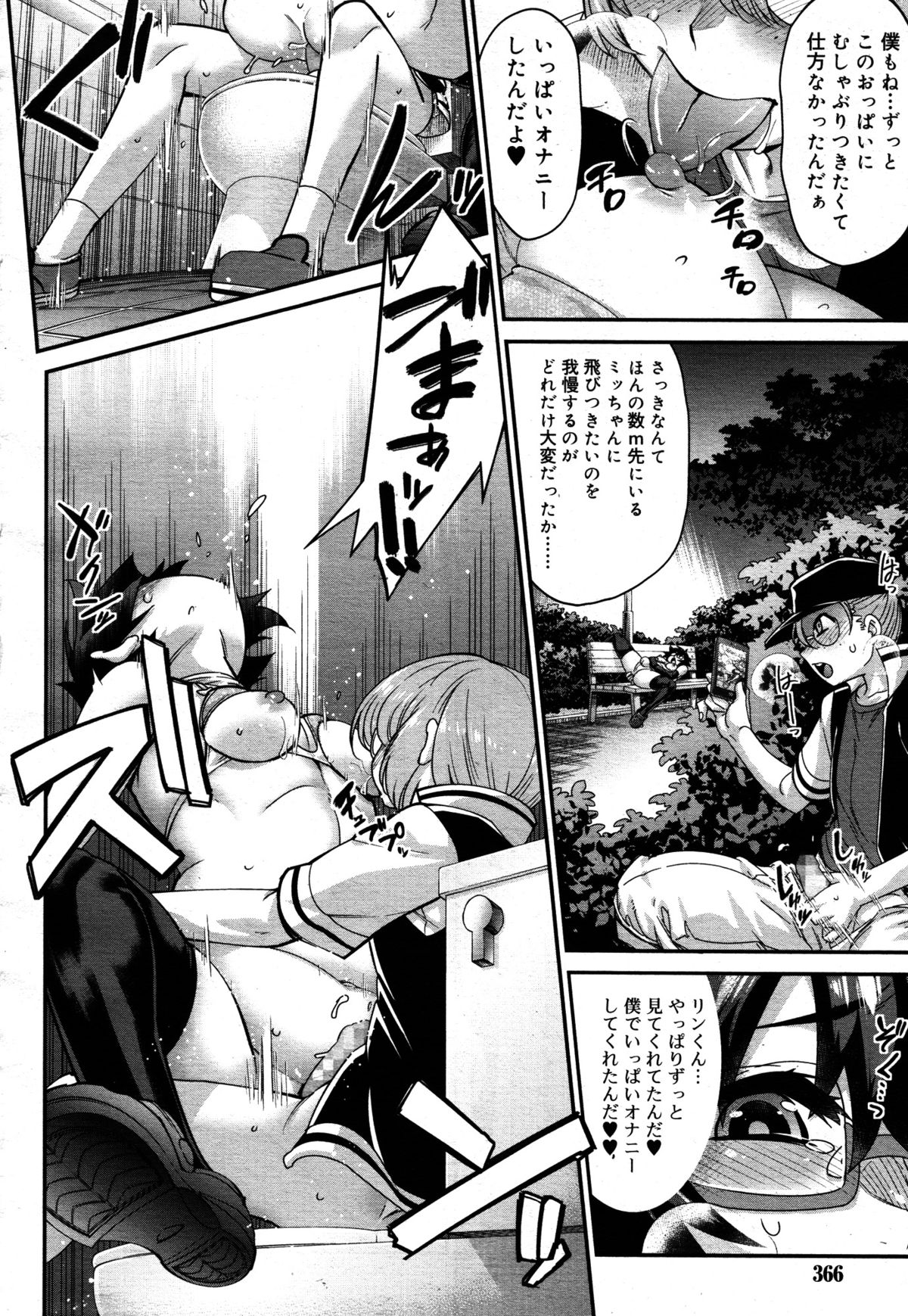 好色少年 Vol.05