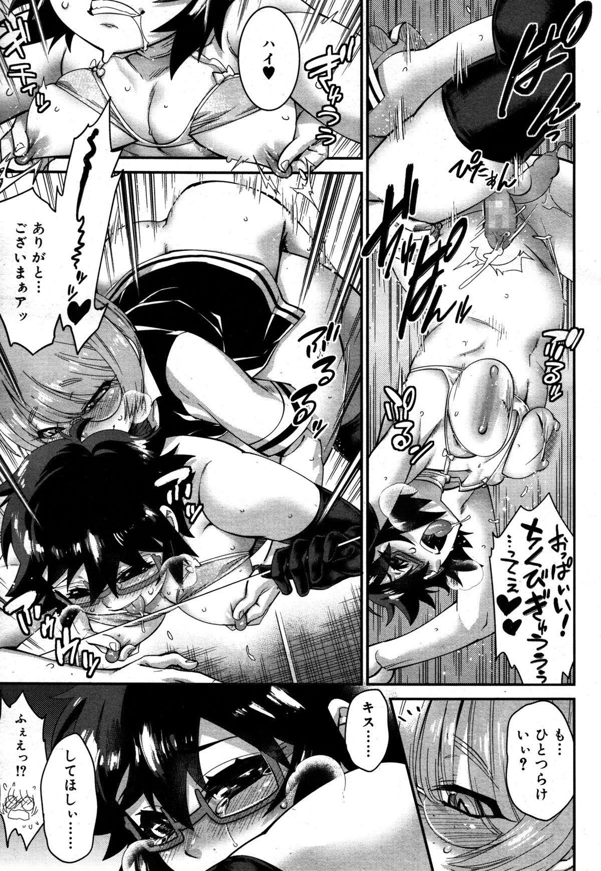 好色少年 Vol.05
