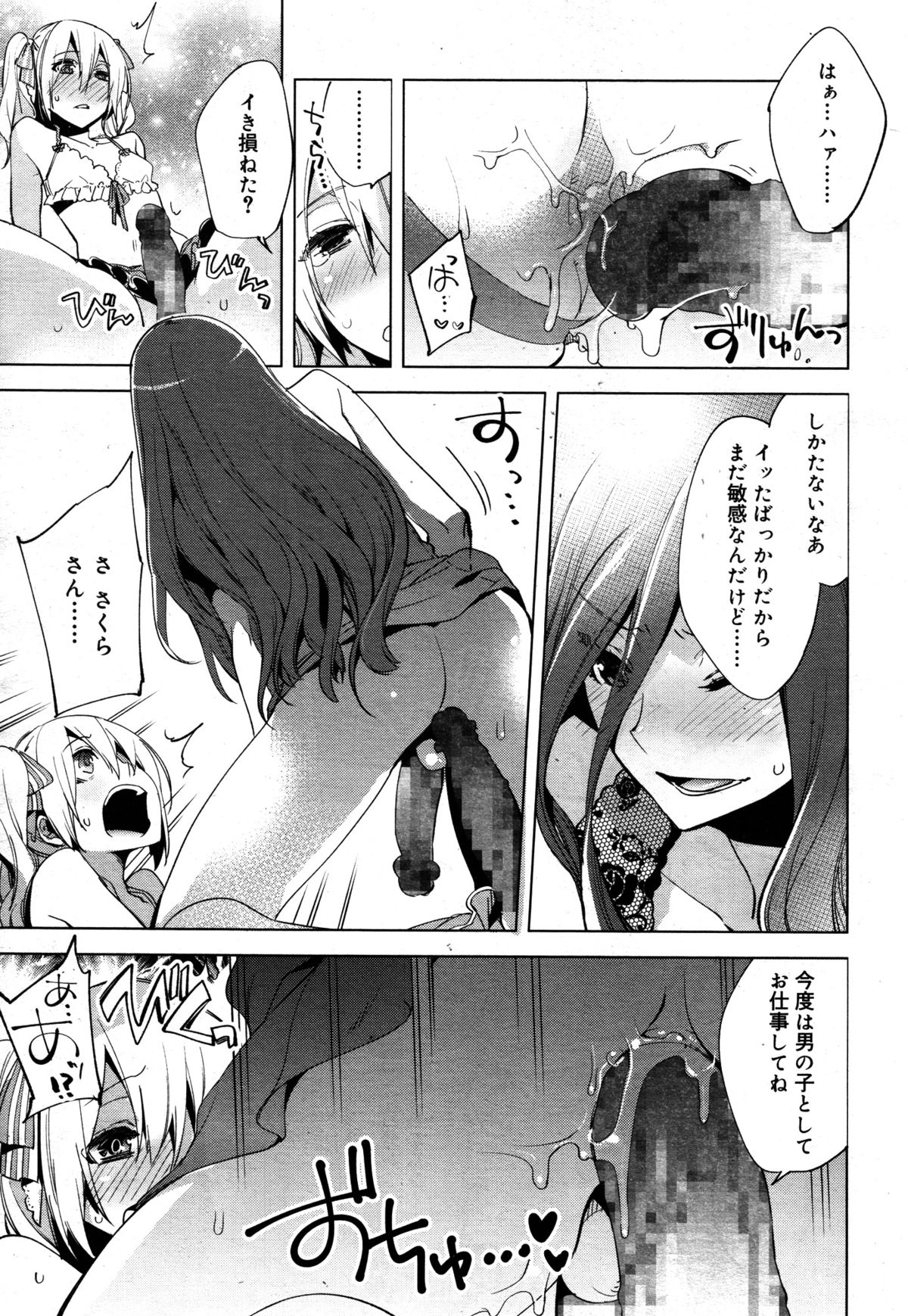 好色少年 Vol.05