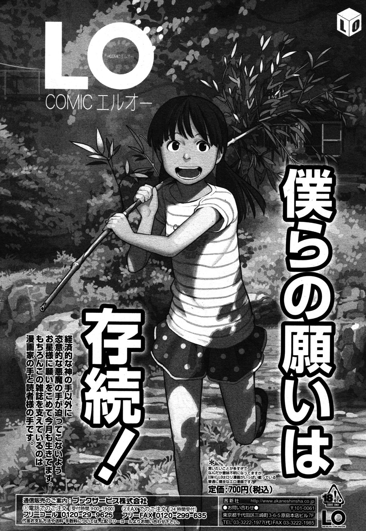 好色少年 Vol.05