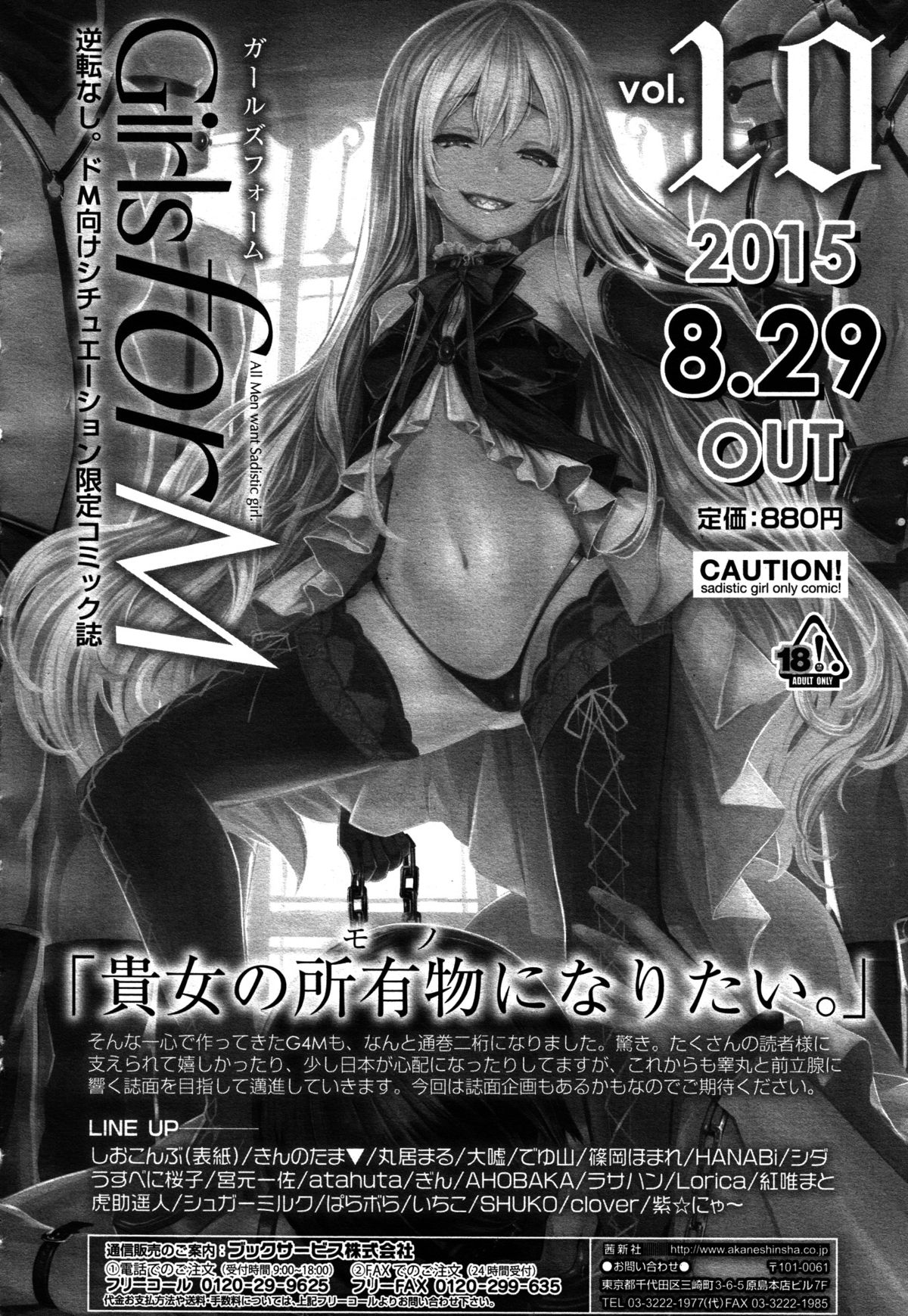 好色少年 Vol.05