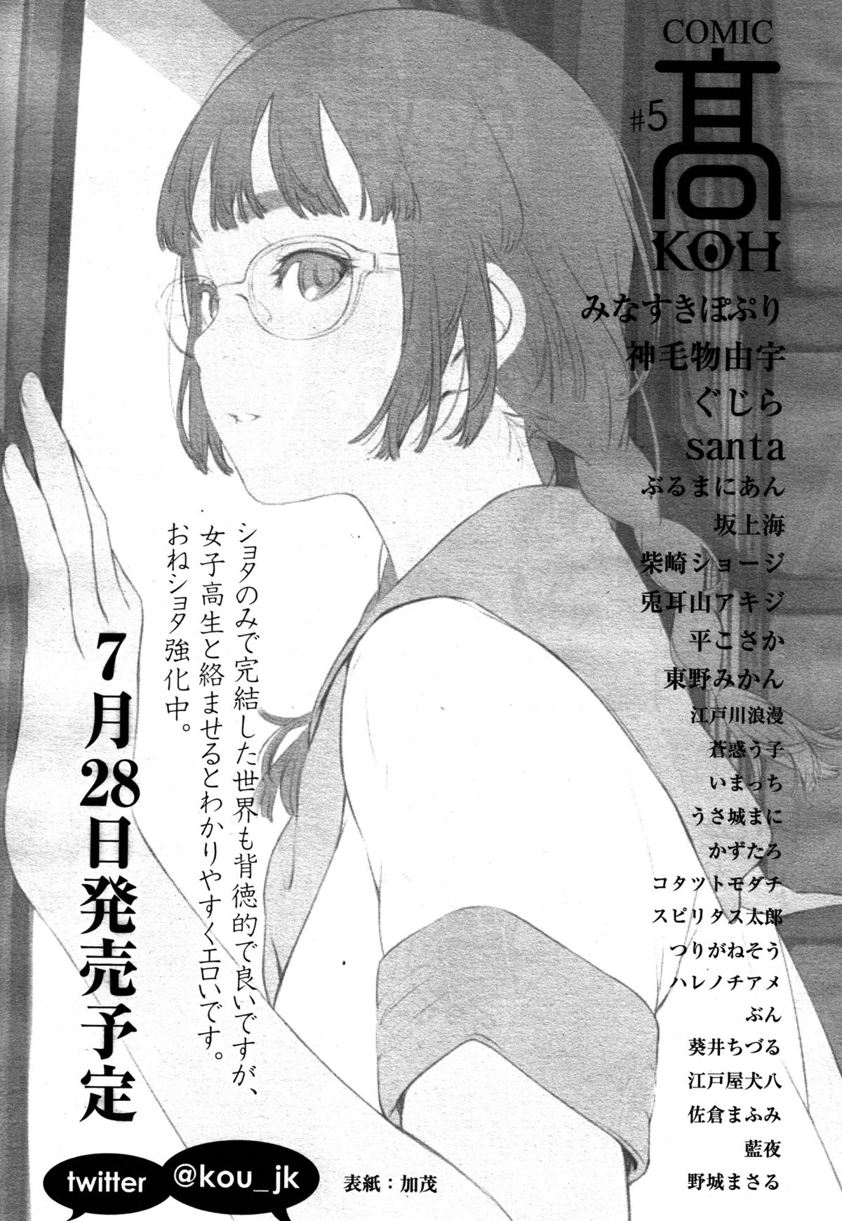 好色少年 Vol.05