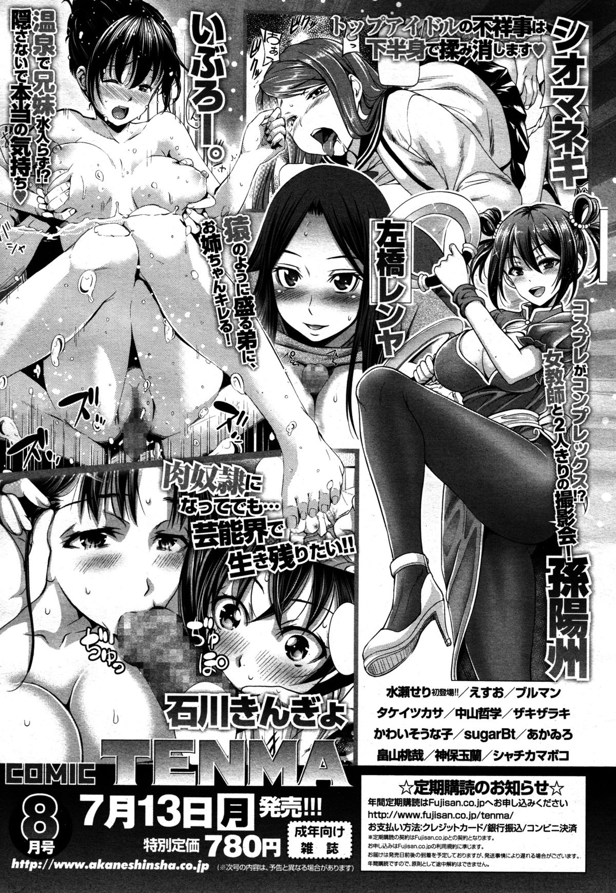 好色少年 Vol.05