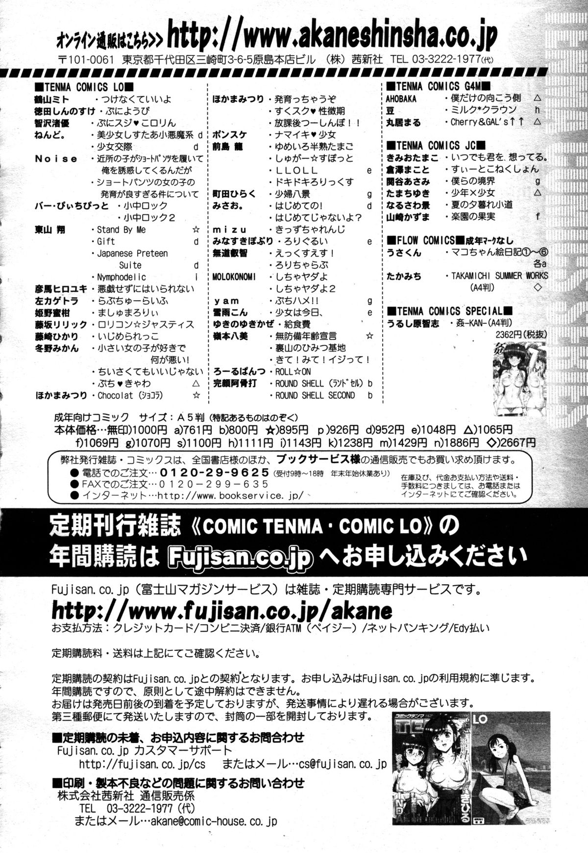 好色少年 Vol.05