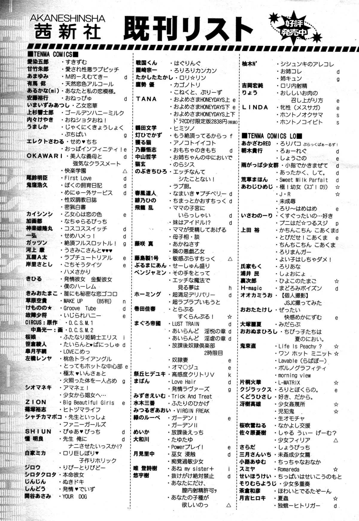 好色少年 Vol.05