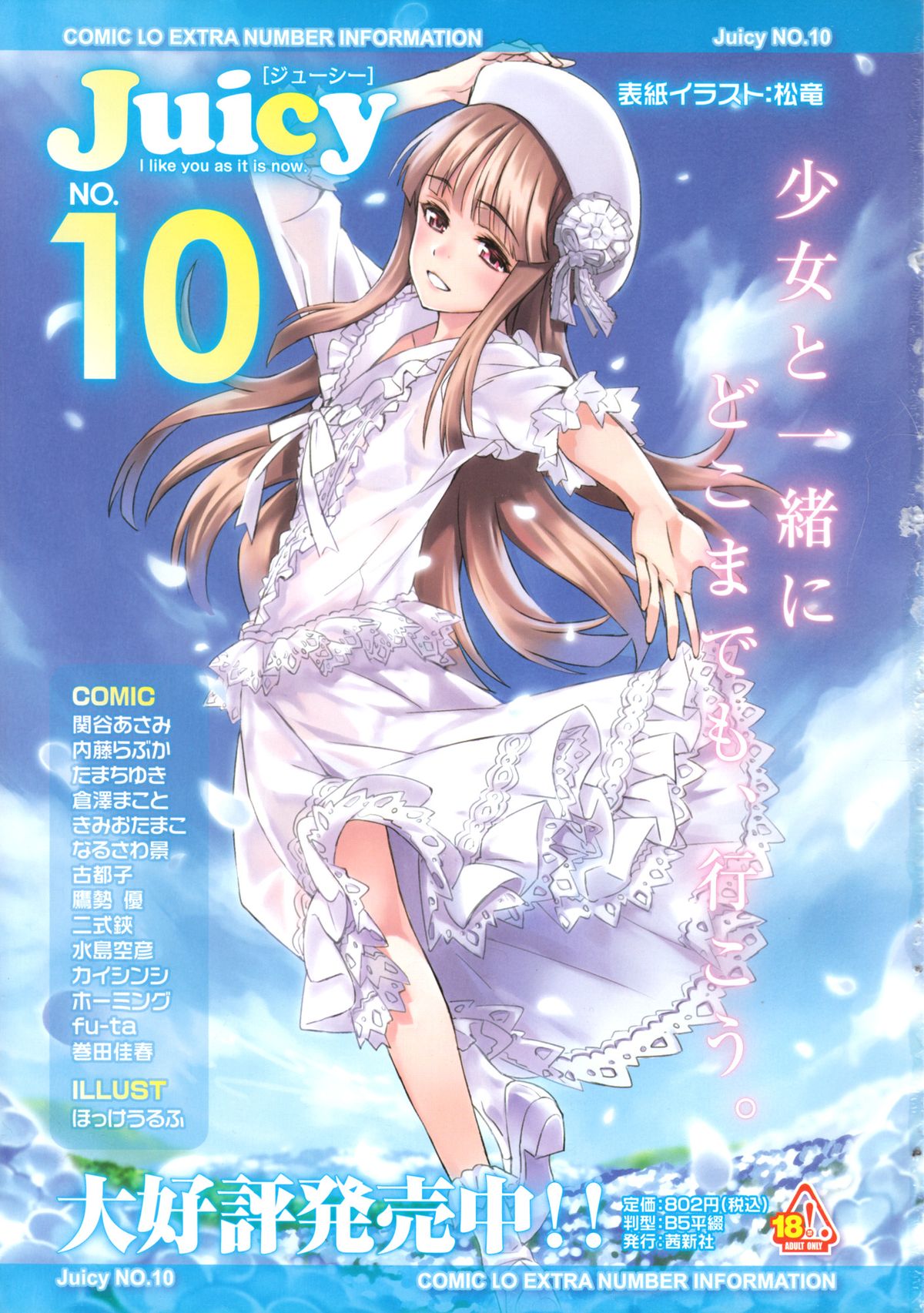 好色少年 Vol.05