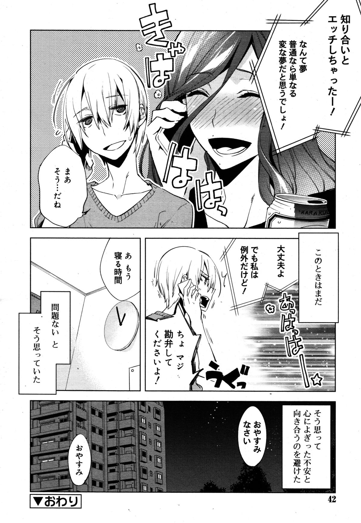 好色少年 Vol.05