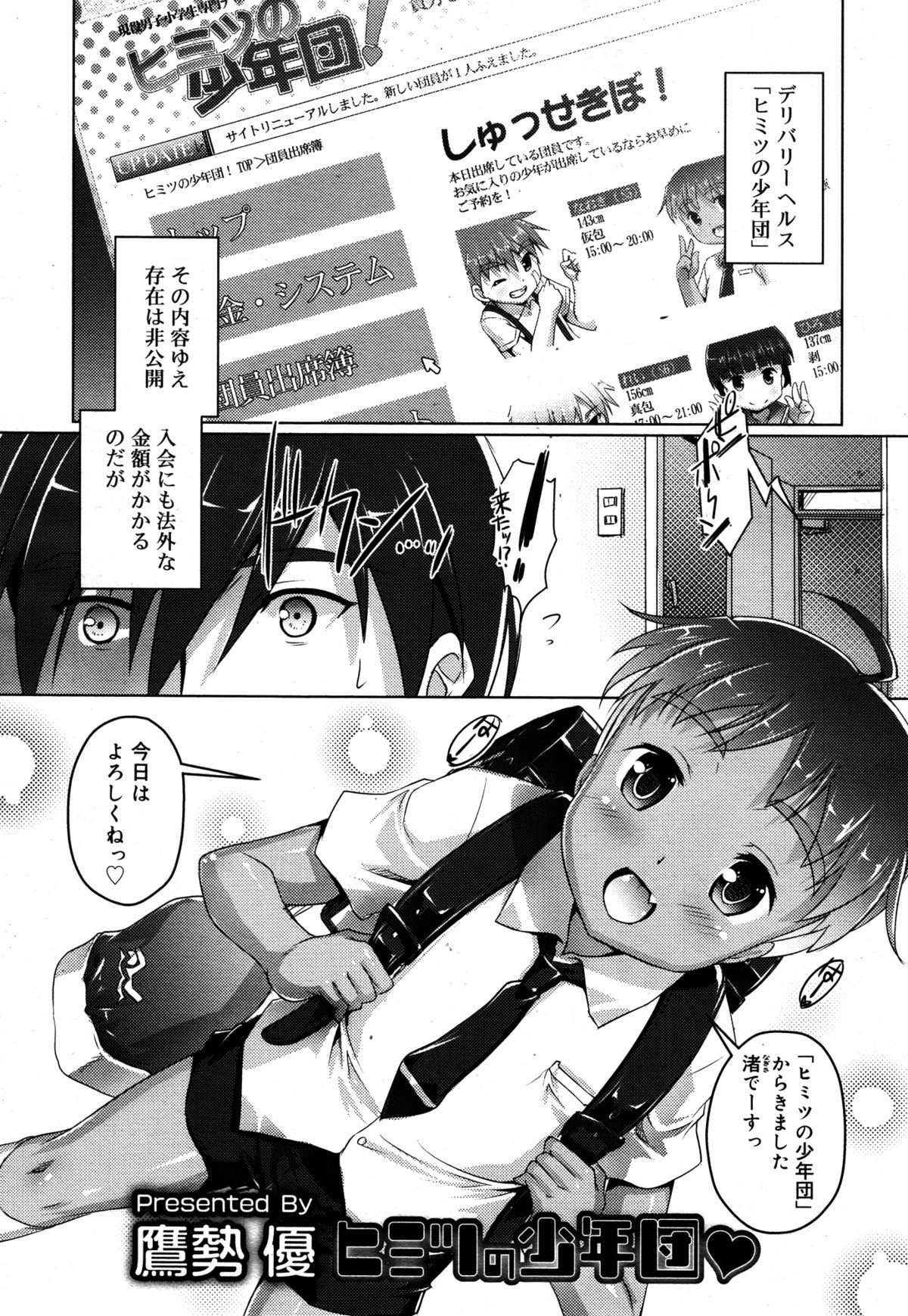 好色少年 Vol.05