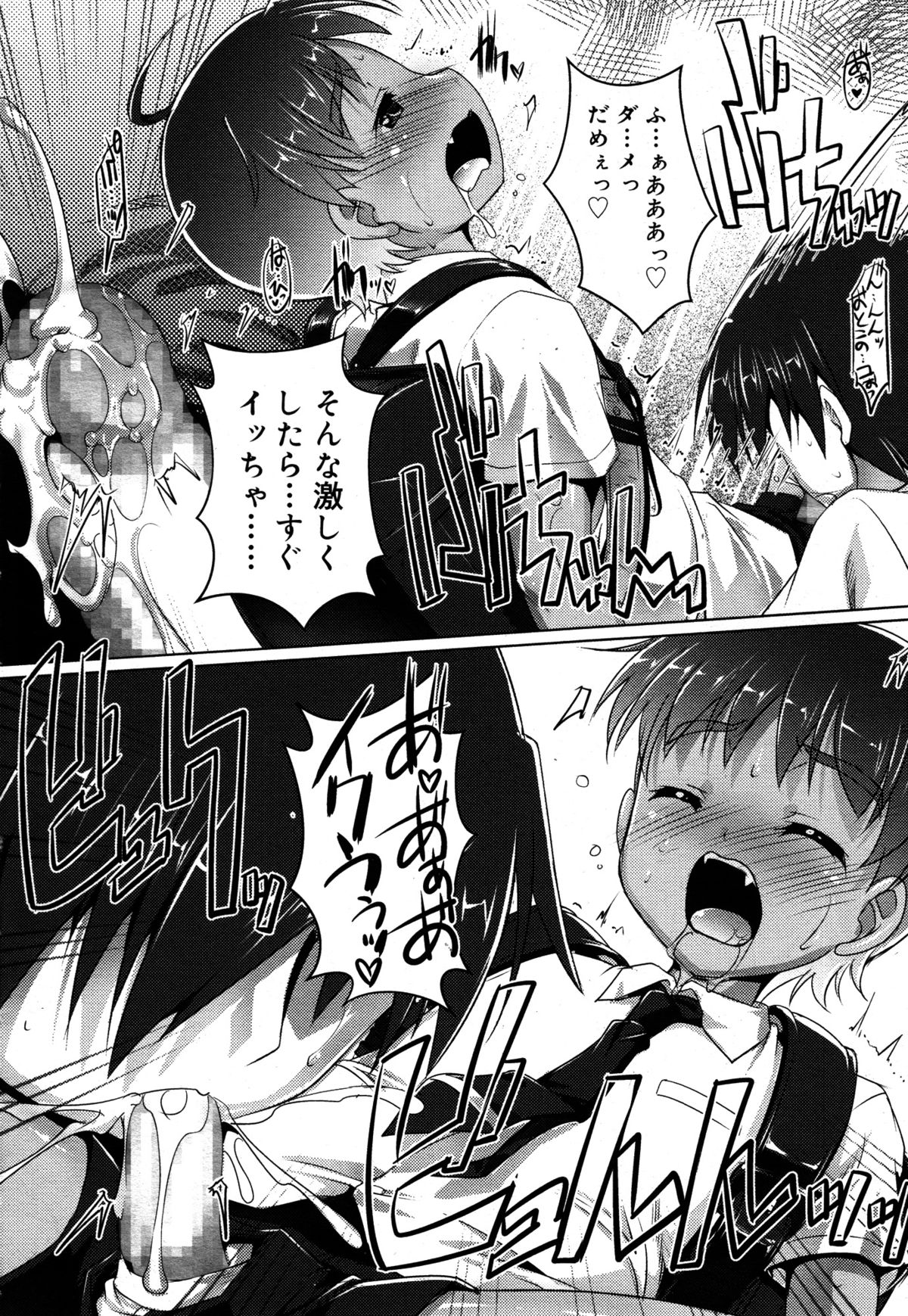 好色少年 Vol.05