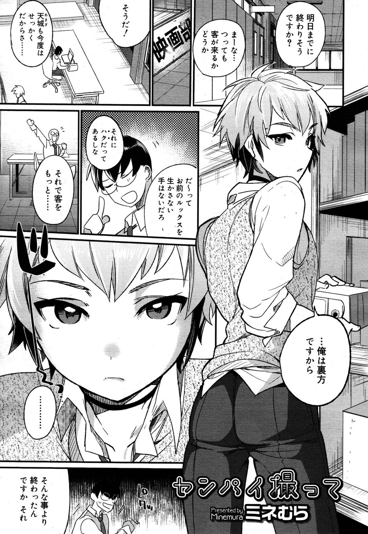 好色少年 Vol.05