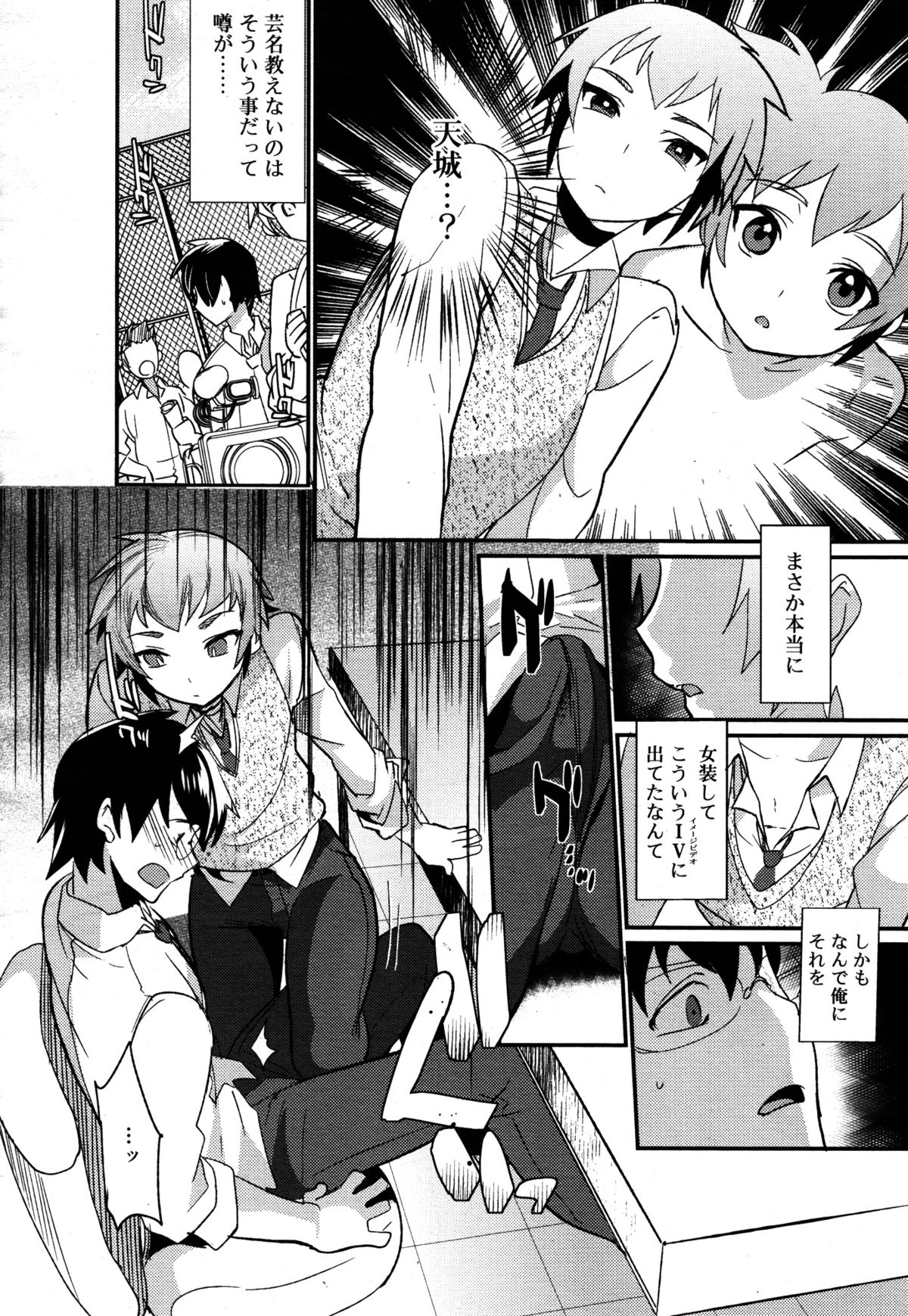 好色少年 Vol.05