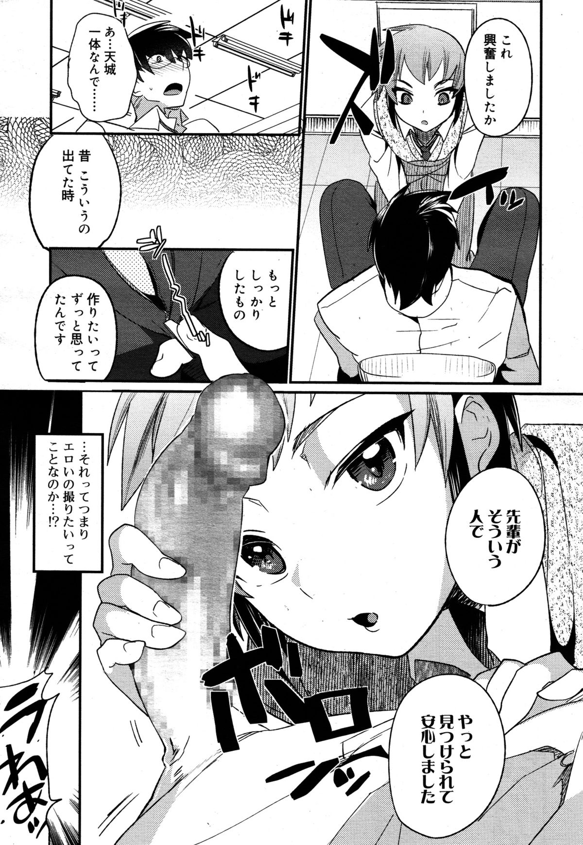 好色少年 Vol.05