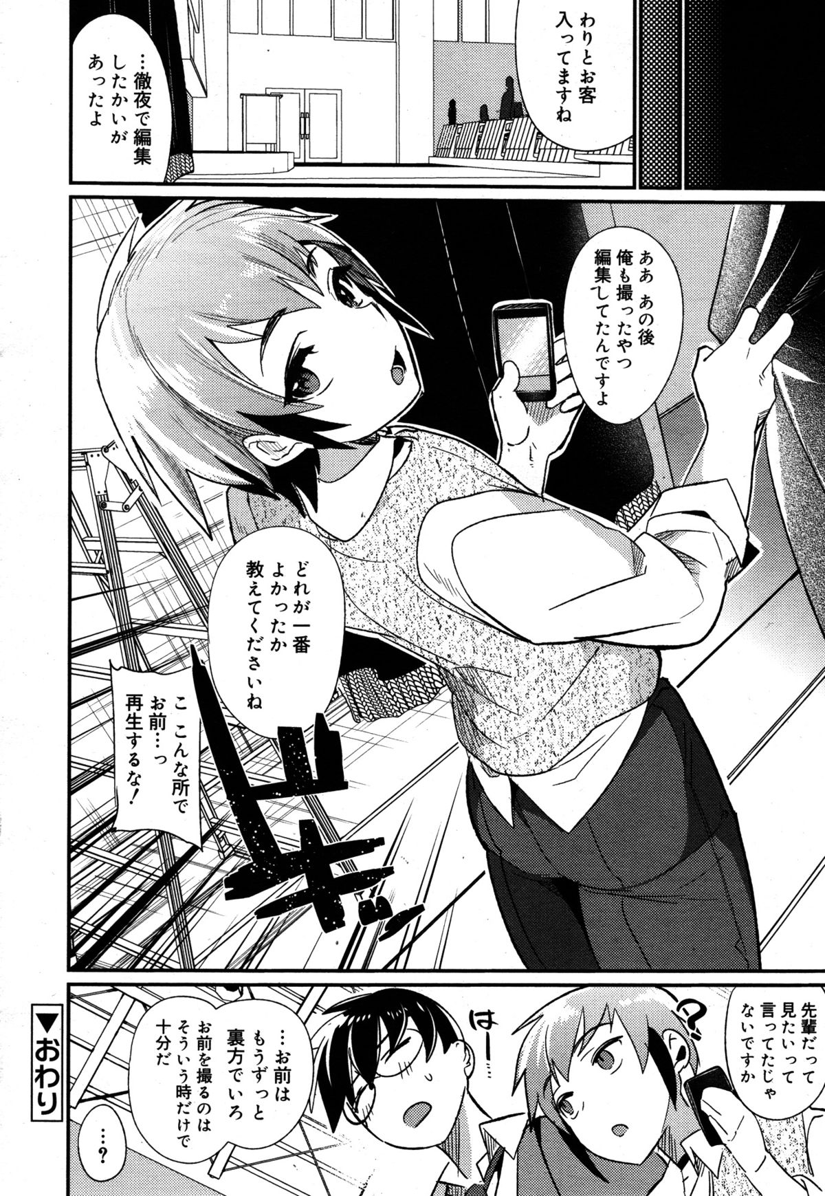 好色少年 Vol.05