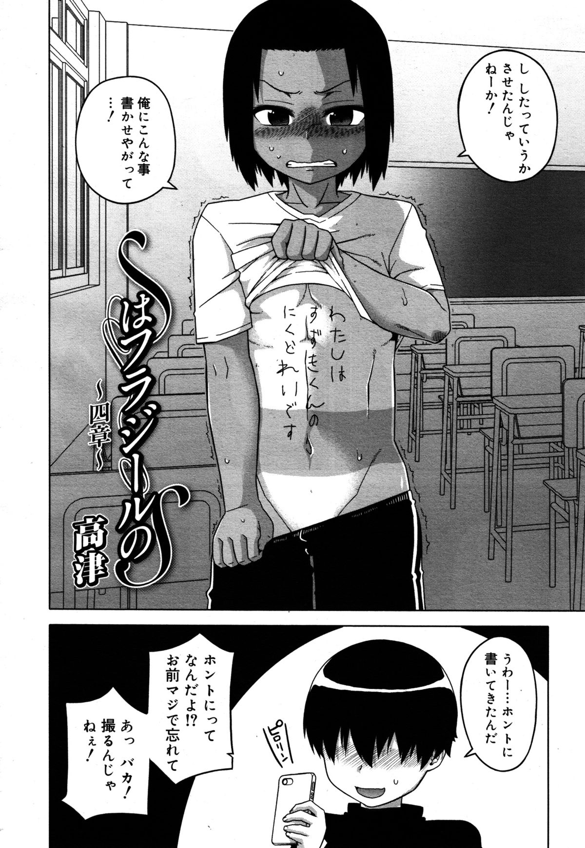 好色少年 Vol.05
