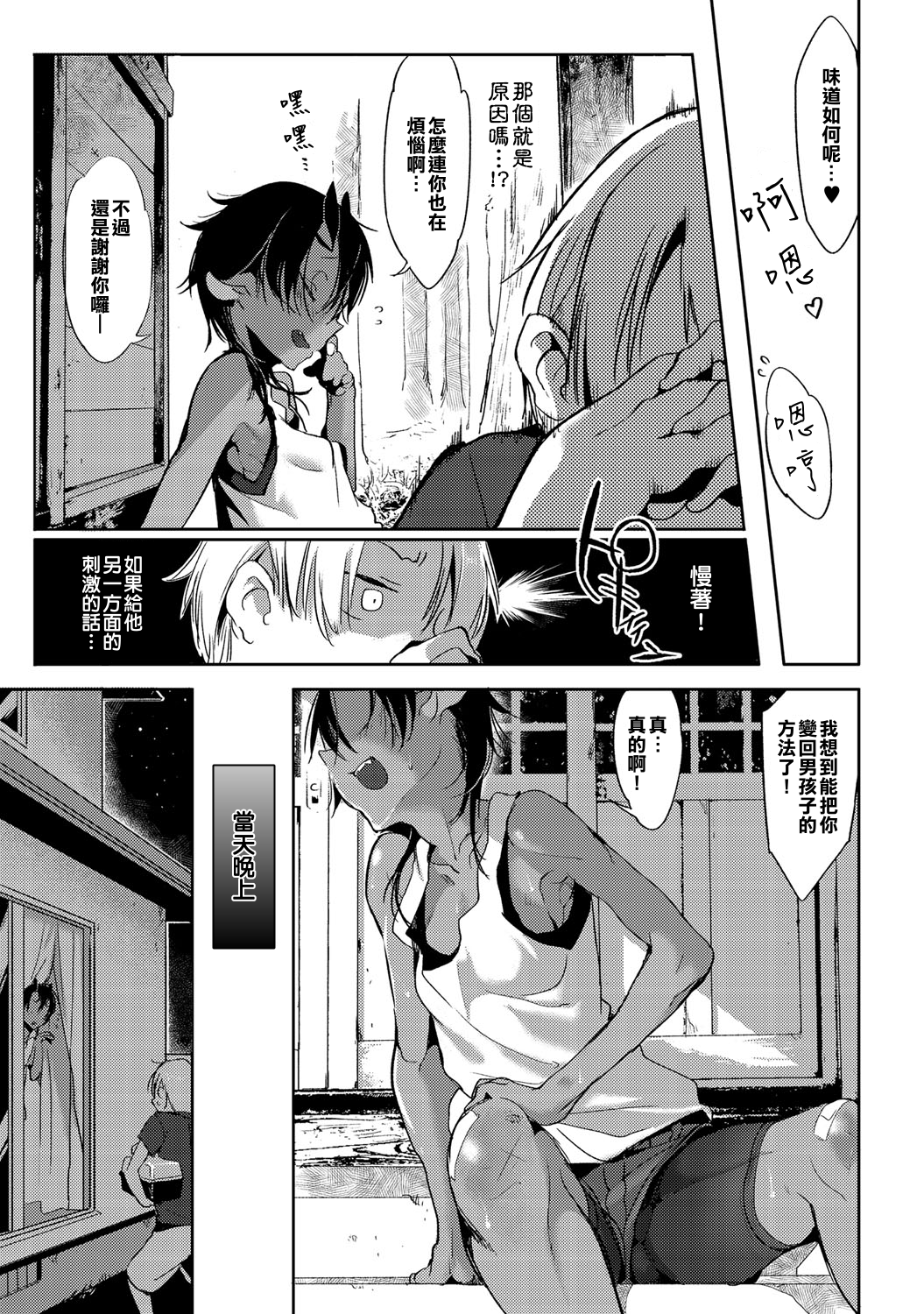 [Zトン] Nightmare√♀ (COMIC アンスリウム 027 2015年7月号) [中国翻訳] [DL版]
