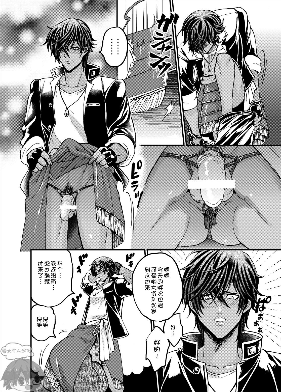 (HARUCC20) [GOMIX! (鬼島 大車輪)] 【豪 -GOUYU- 遊】 (刀剣乱舞) [中国翻訳]