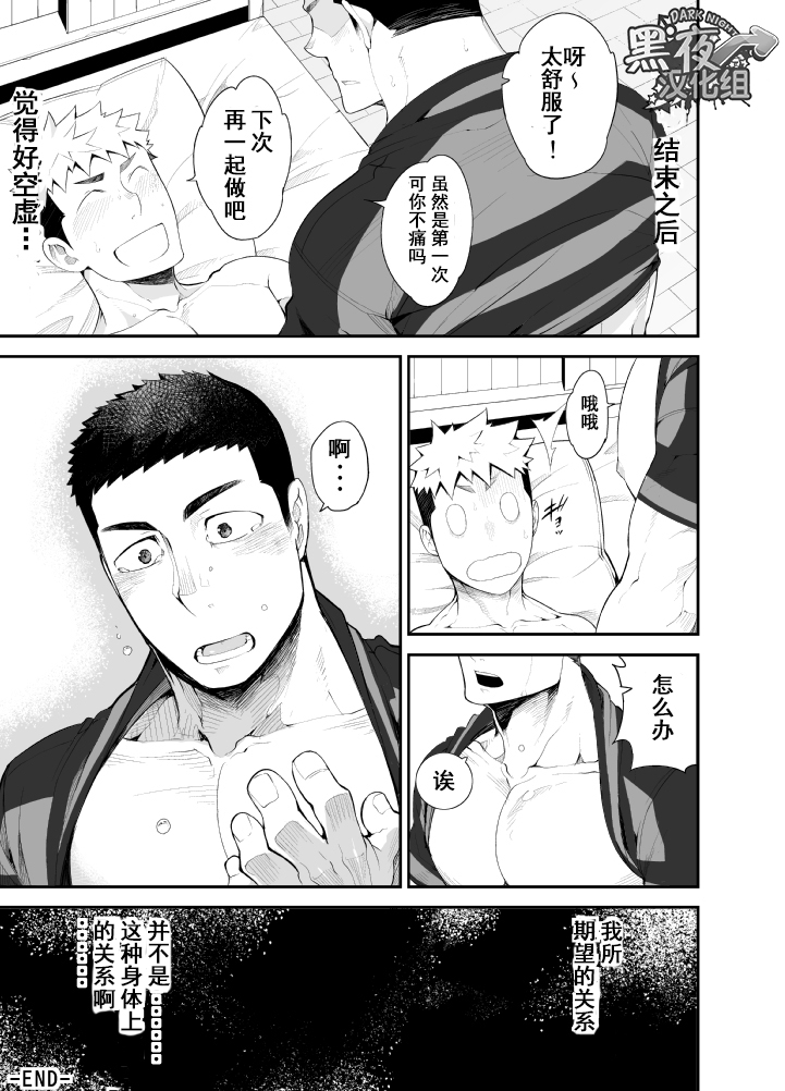 [anything (naop)] 片思いモノポリー [中国翻訳] [DL版]