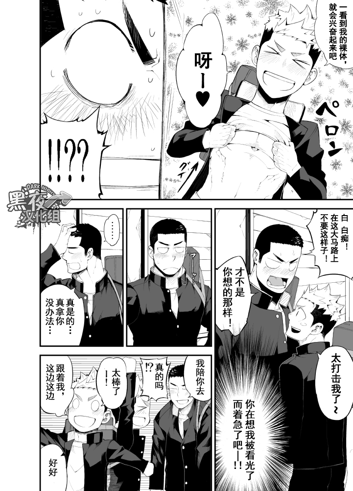 [anything (naop)] 片思いモノポリー [中国翻訳] [DL版]