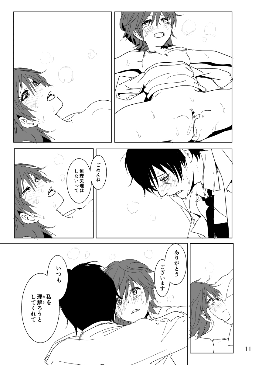 [なかに] ちゃんみおまんが (アイドルマスター シンデレラガールズ)