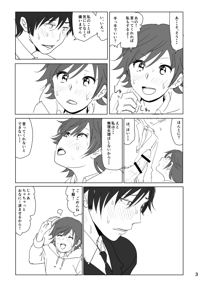 [なかに] ちゃんみおまんが (アイドルマスター シンデレラガールズ)