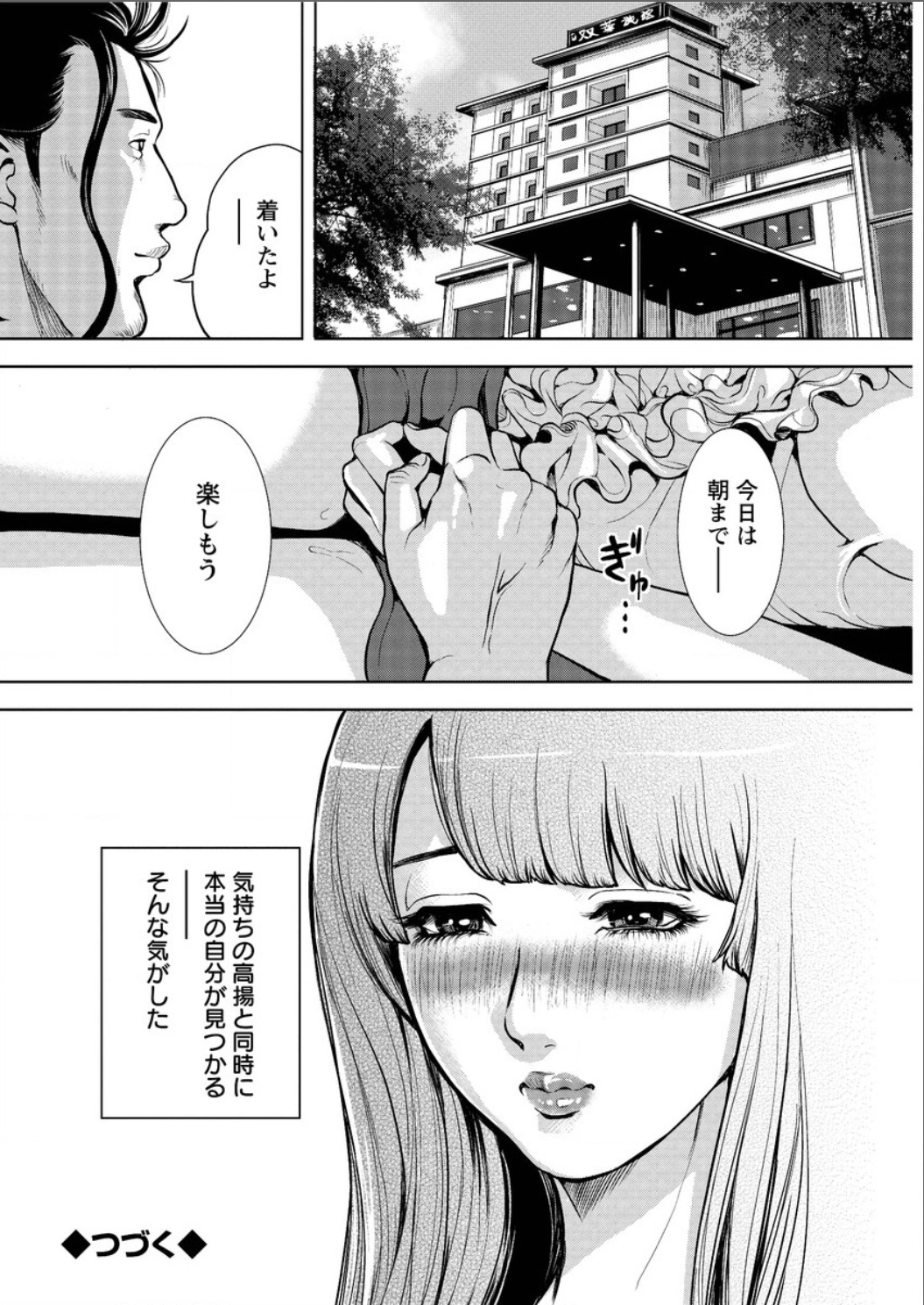 アクションピザッツスペシャル 2015年8月号 [DL版]