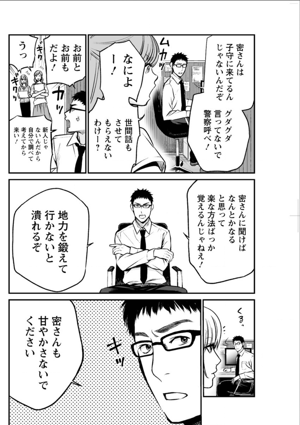アクションピザッツスペシャル 2015年8月号 [DL版]
