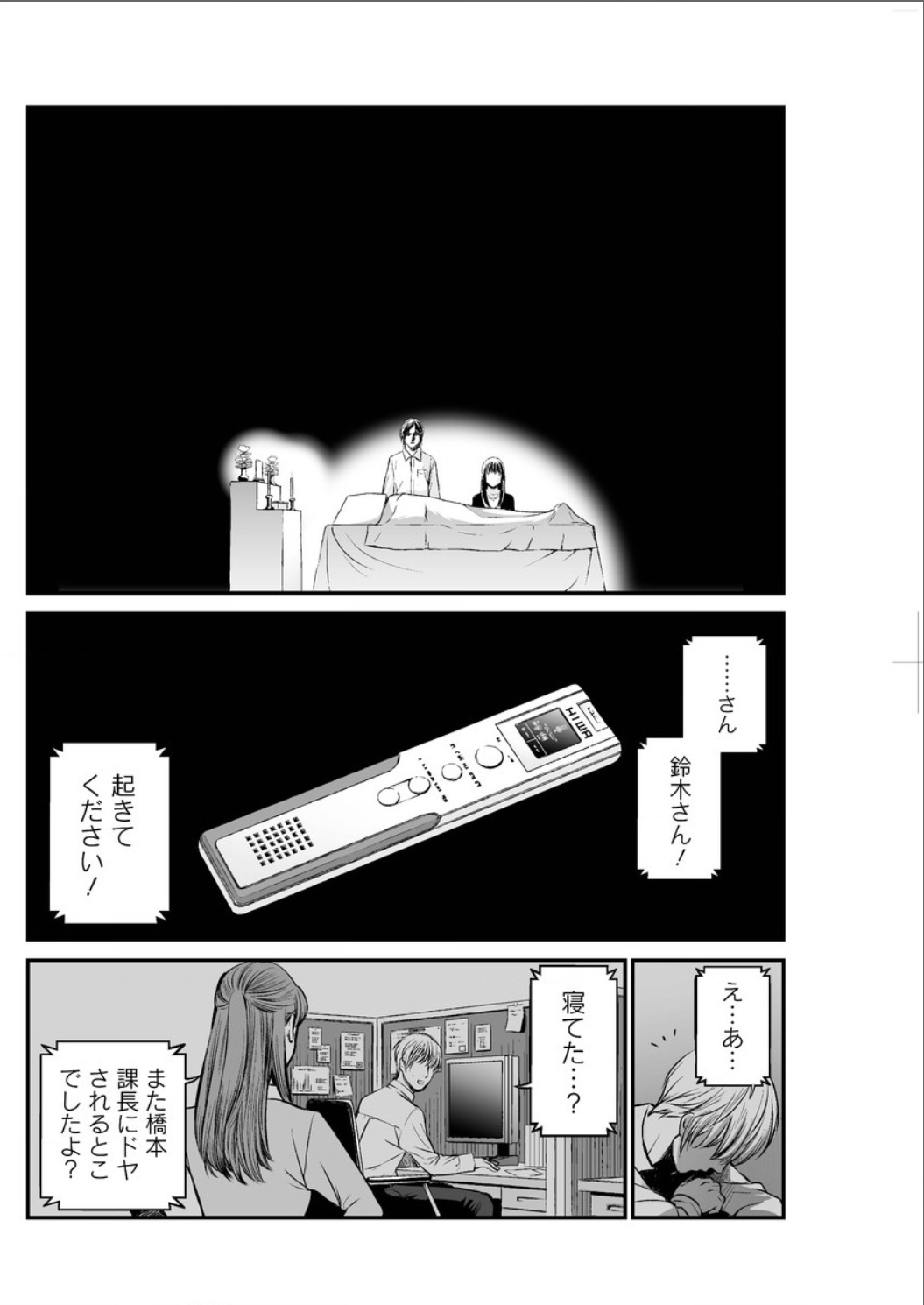 アクションピザッツスペシャル 2015年8月号 [DL版]