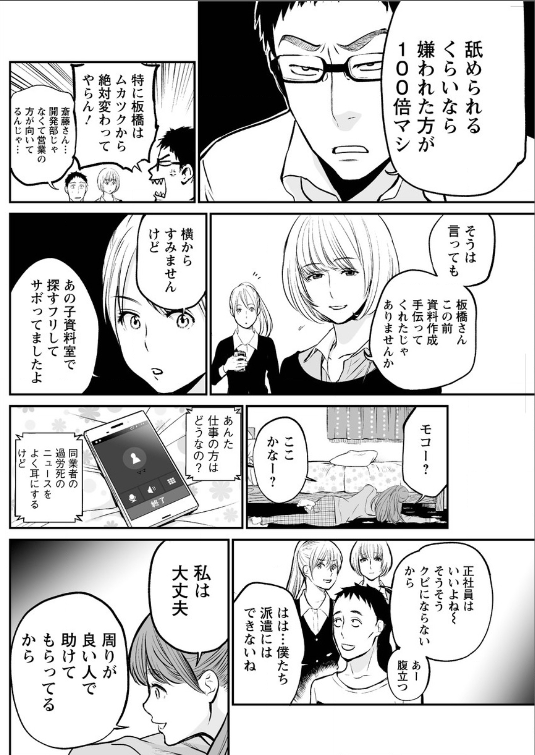 アクションピザッツスペシャル 2015年8月号 [DL版]