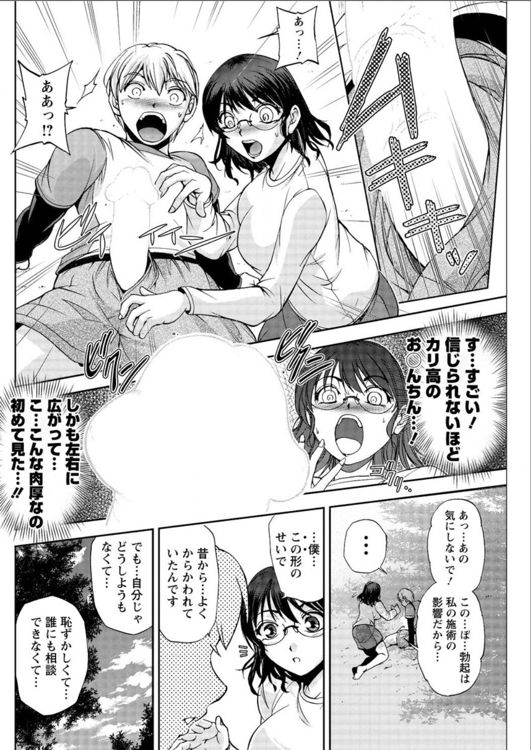 アクションピザッツスペシャル 2015年8月号 [DL版]