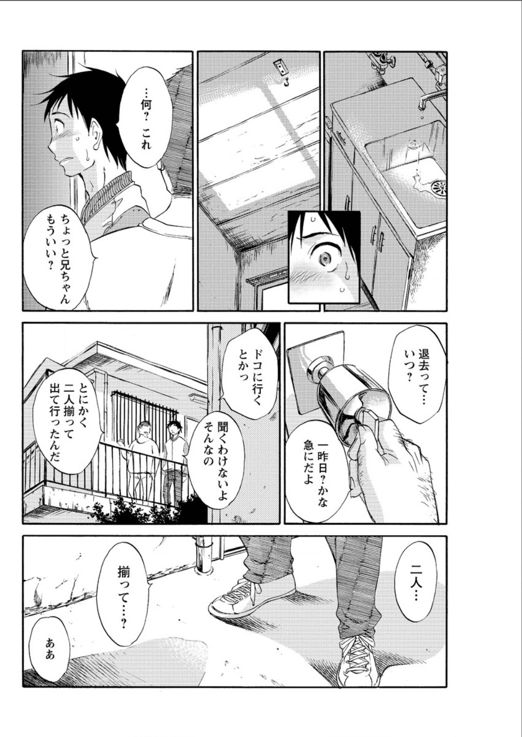 アクションピザッツスペシャル 2015年8月号 [DL版]
