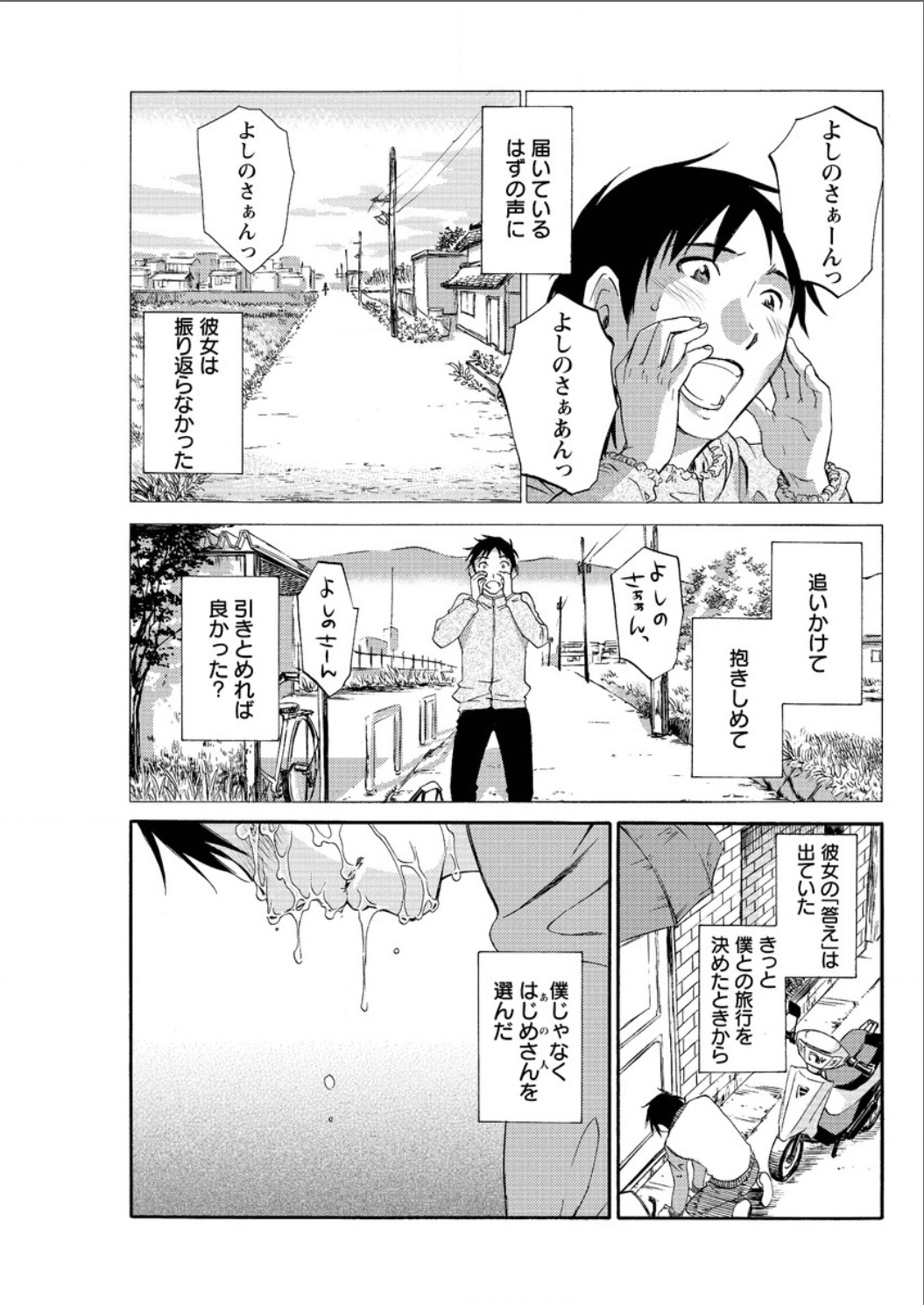 アクションピザッツスペシャル 2015年8月号 [DL版]